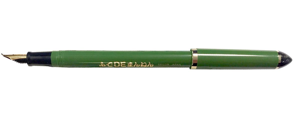 Sailor Fude de Mannen - Verde - Penna Stilografica - Pennino 55 gradi