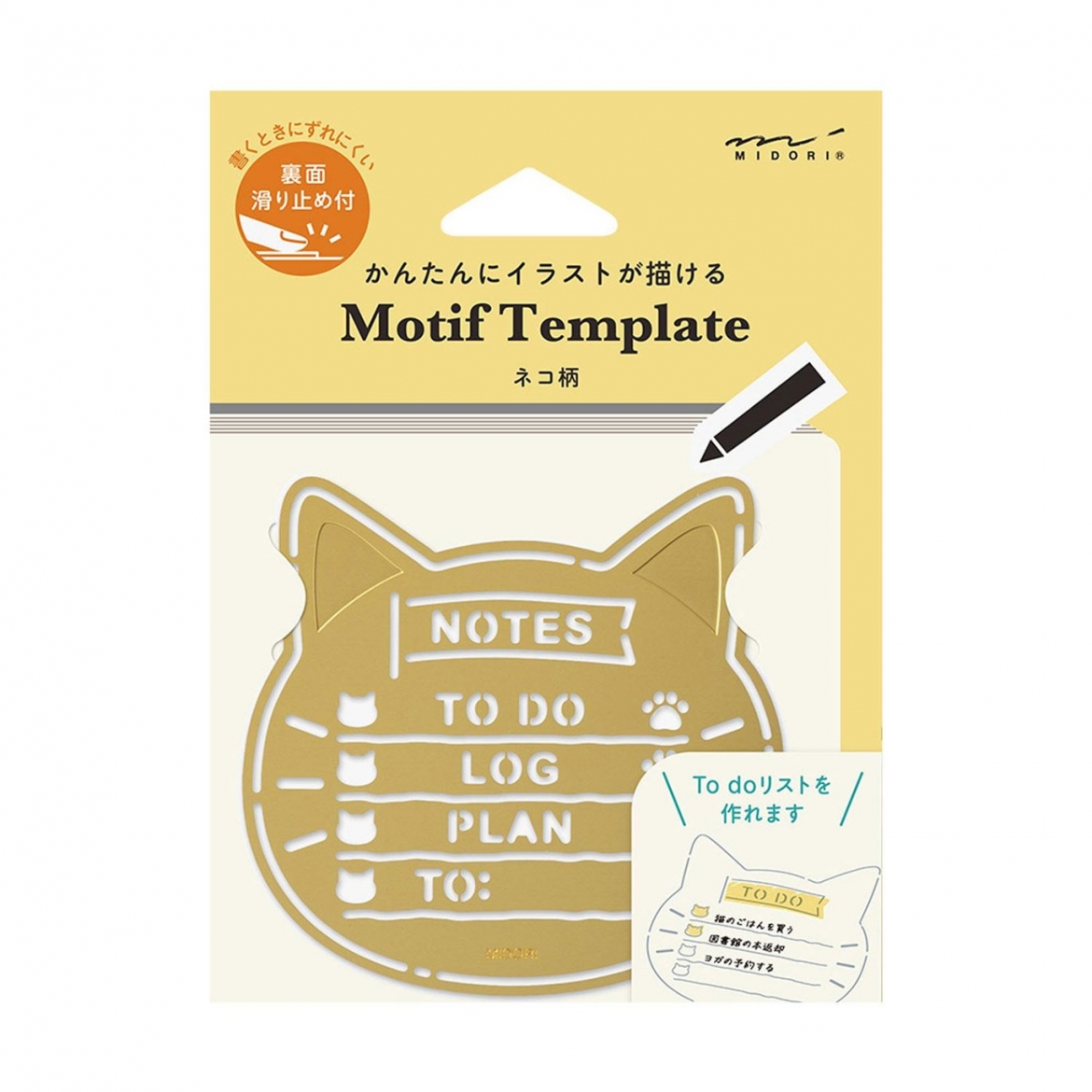 Midori Motif Template Cat -...